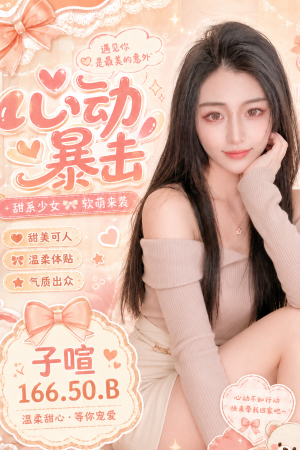 <strong>彰化找學生茶<hr>妹名:子暄<hr>標籤:彰化學生茶推薦<strong>