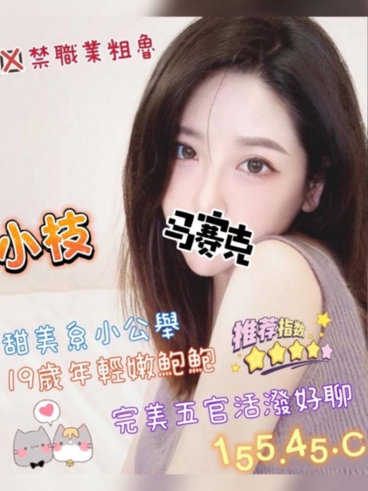 彰化花壇叫小姐妹名:小枝標籤:彰化學生妹約炮