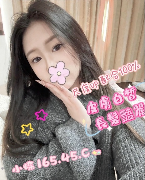彰化叫茶首選妹名:小蝶標籤:彰化安排叫小姐