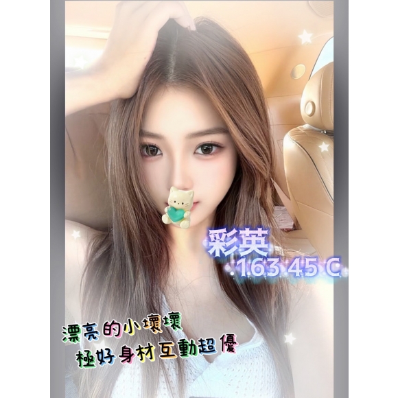 台南叫妹首選妹名:彩英標籤:台南外送茶首推