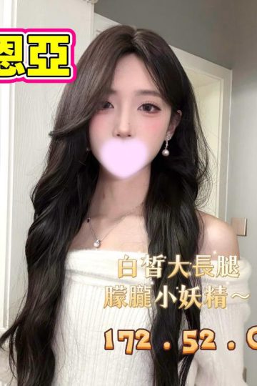 <strong>台北全套外送妹<hr />妹名:恩亞<hr />標籤:台北外約報班</strong><strong></strong>