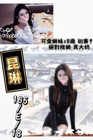 <strong>桃園外約首推<hr>妹名:昆琳<hr>標籤:桃園叫小姐首推<strong>