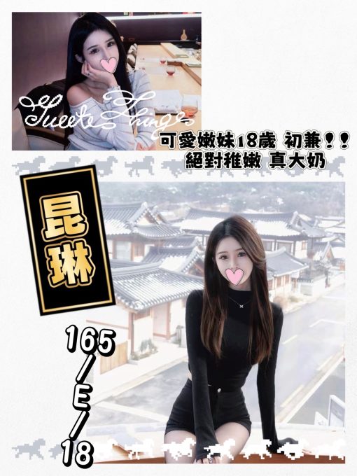 桃園外約首推妹名:昆琳標籤:桃園叫小姐首推
