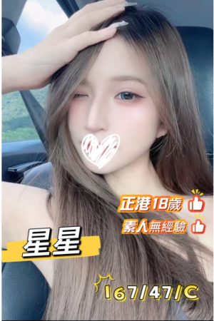 <strong>台北叫妹首選<hr>妹名:星星<hr>標籤:台北外送茶首推<strong>
