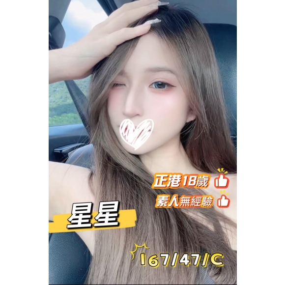 台北叫妹首選妹名:星星標籤:台北外送茶首推