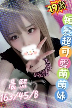 <strong>台南叫小姐報班<hr>妹名:晨熙<hr>標籤:台南茶妹推薦<strong>