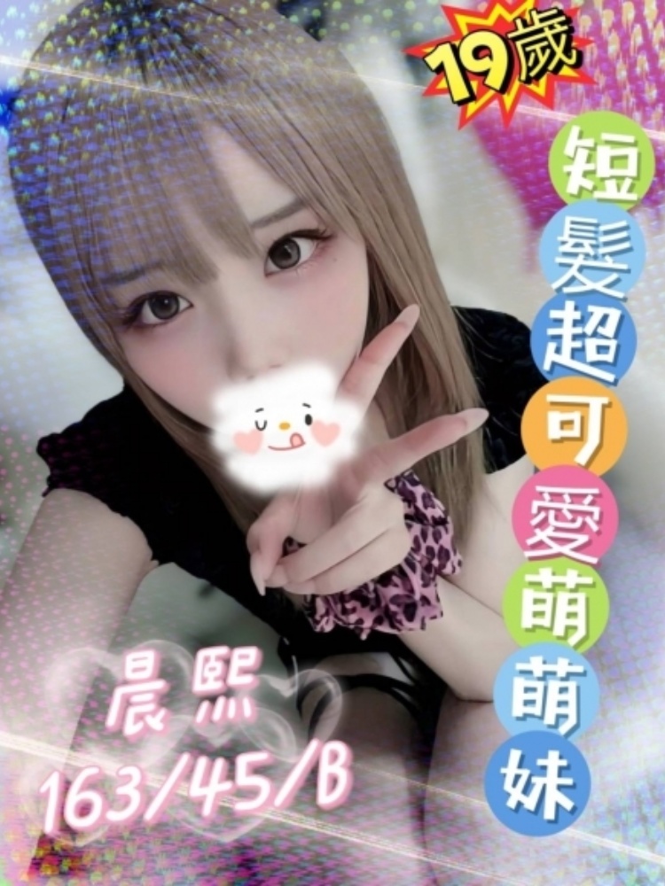 台南叫小姐報班妹名:晨熙標籤:台南茶妹推薦