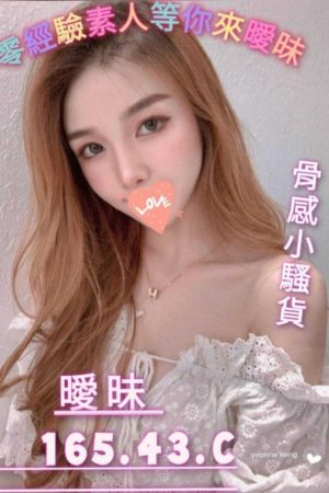<strong>台中叫茶首選<hr>妹名:曖昧<hr>標籤:台中安排叫小姐<strong>