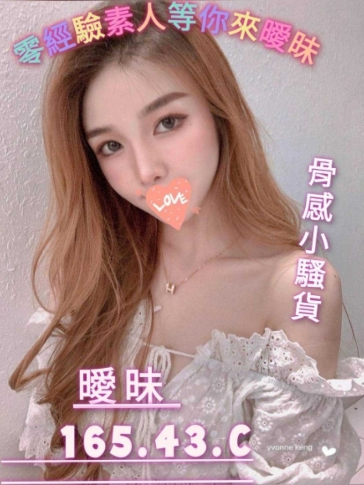 台中叫茶首選妹名:曖昧標籤:台中安排叫小姐