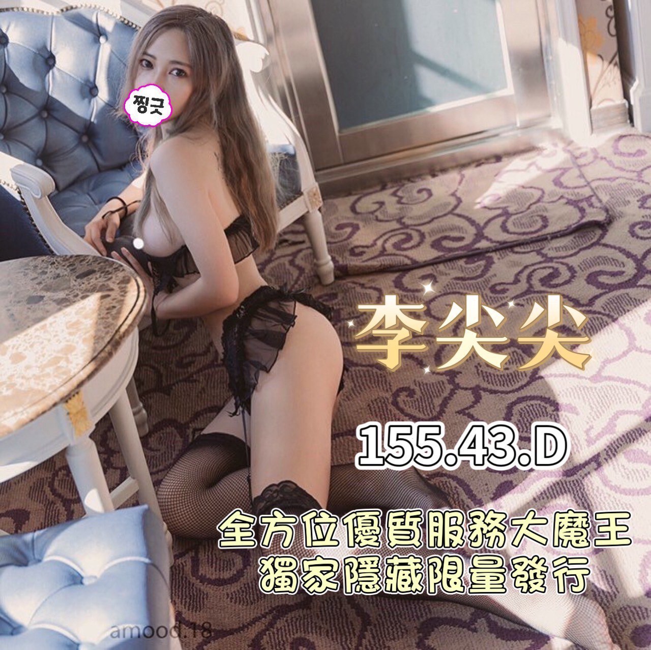 桃園汽旅約小姐妹名:李尖尖標籤:桃園飯店約愛