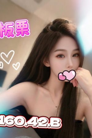 <strong>台北大直外約<hr>妹名:板栗<hr>標籤:台北松山外送茶<strong>