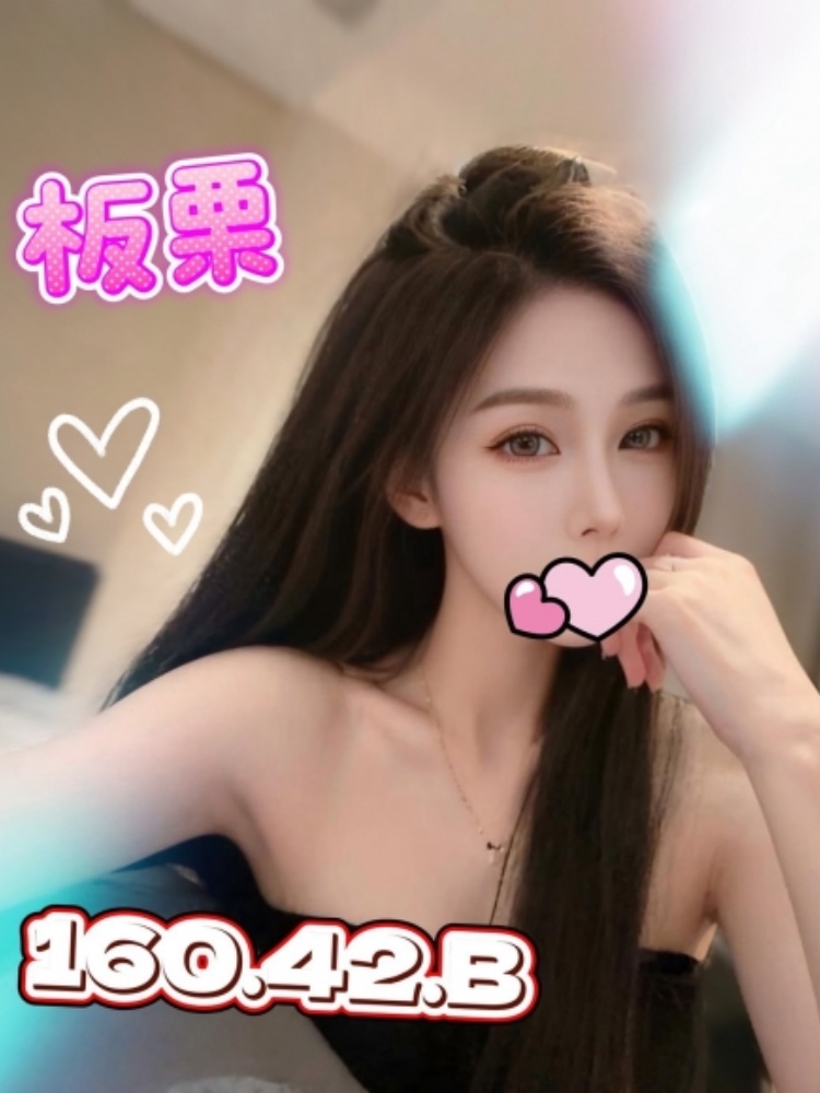 台北大直外約妹名:板栗標籤:台北松山外送茶
