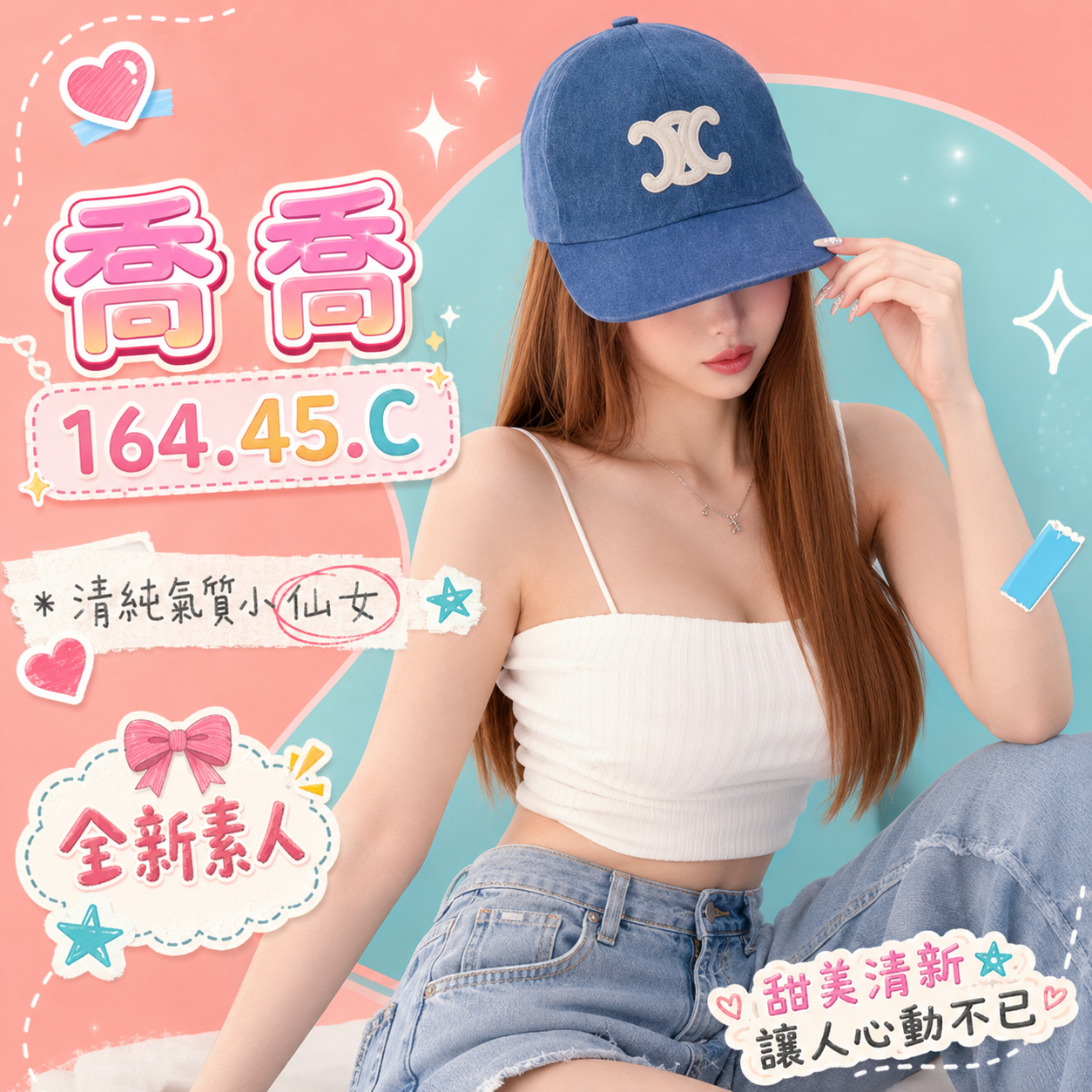 台中住家上門妹名:喬喬標籤:台中住家找全套