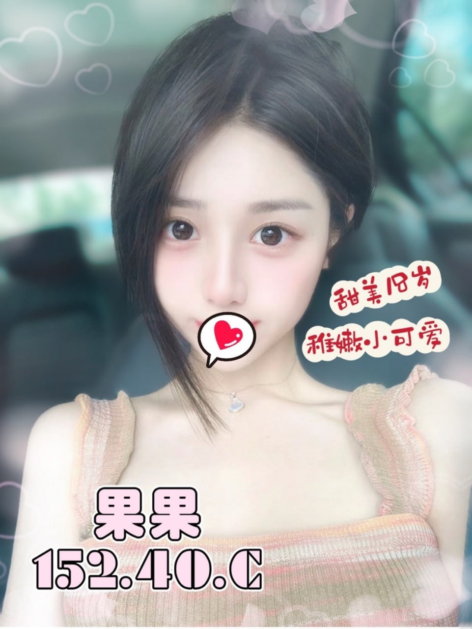 彰化援交妹照片妹名:果果標籤:彰化全套妹照片