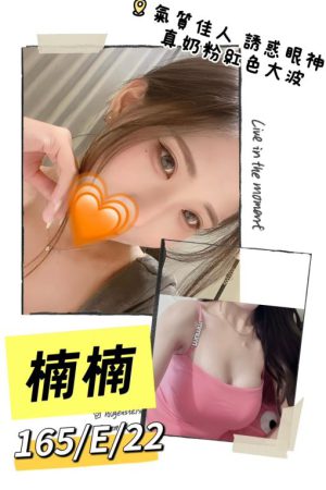 <strong>彰化外約首推<hr>妹名:楠楠<hr>標籤:彰化叫小姐首推<strong>