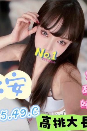 <strong>桃園全套外送妹<hr>妹名:沐安<hr>標籤:桃園外約報班<strong>