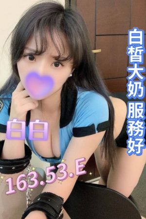 <strong>台南安南外約<hr>妹名:白白<hr>標籤:台南北區外送茶<strong>