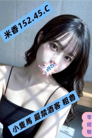 <strong>桃園平鎮約妹<hr>妹名:米香<hr>標籤:桃園中壢叫妹<strong>