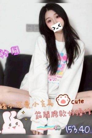<strong>台南永康約妹<hr>妹名:粉圓<hr>標籤:台南仁德叫妹<strong>