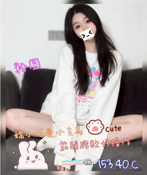 台南永康約妹妹名:粉圓標籤:台南仁德叫妹