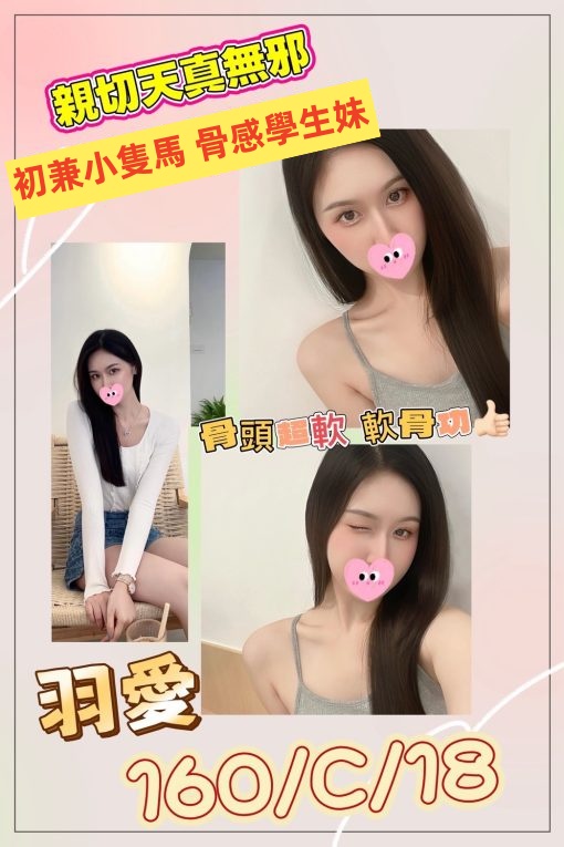 台南外約首推妹名:羽愛標籤:台南叫小姐首推