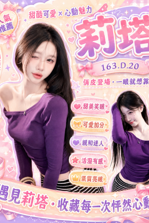 <strong>台南高價無套<hr>妹名:莉塔<hr>標籤:台南無套推介<strong>