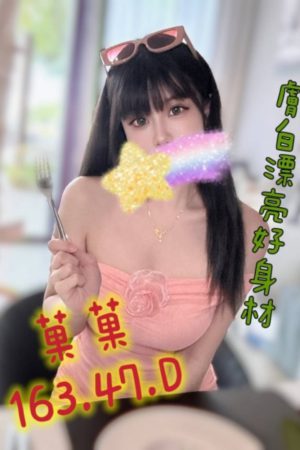 <strong>彰化埔心約妹<hr>妹名:菓菓<hr>標籤:彰化福興叫妹<strong>