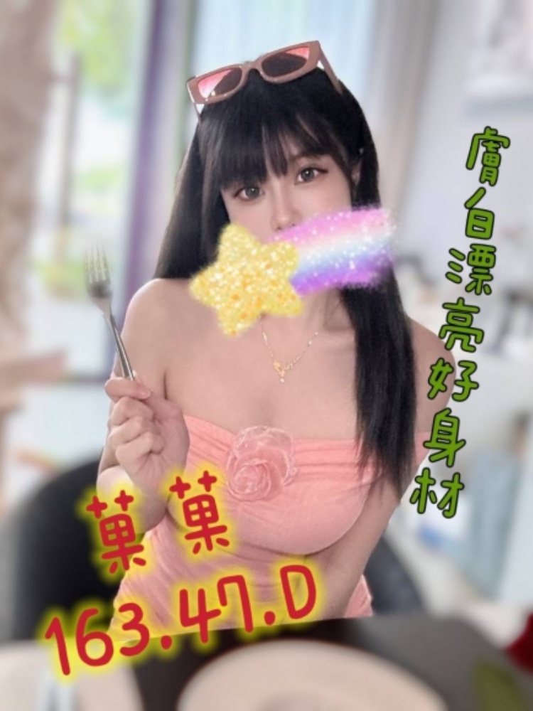 彰化埔心約妹妹名:菓菓標籤:彰化福興叫妹