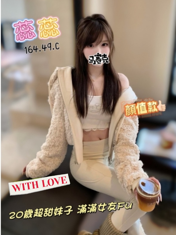 桃園南崁叫小姐妹名:蕊蕊標籤:桃園蘆竹叫小姐
