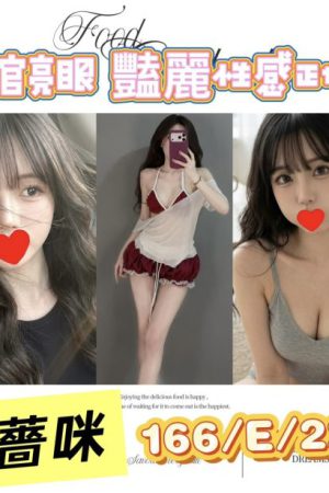 <strong>台北外約首推<hr>妹名:薔咪<hr>標籤:台北叫小姐首推<strong>