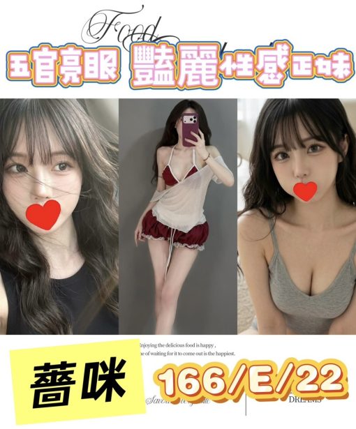 台北外約首推妹名:薔咪標籤:台北叫小姐首推