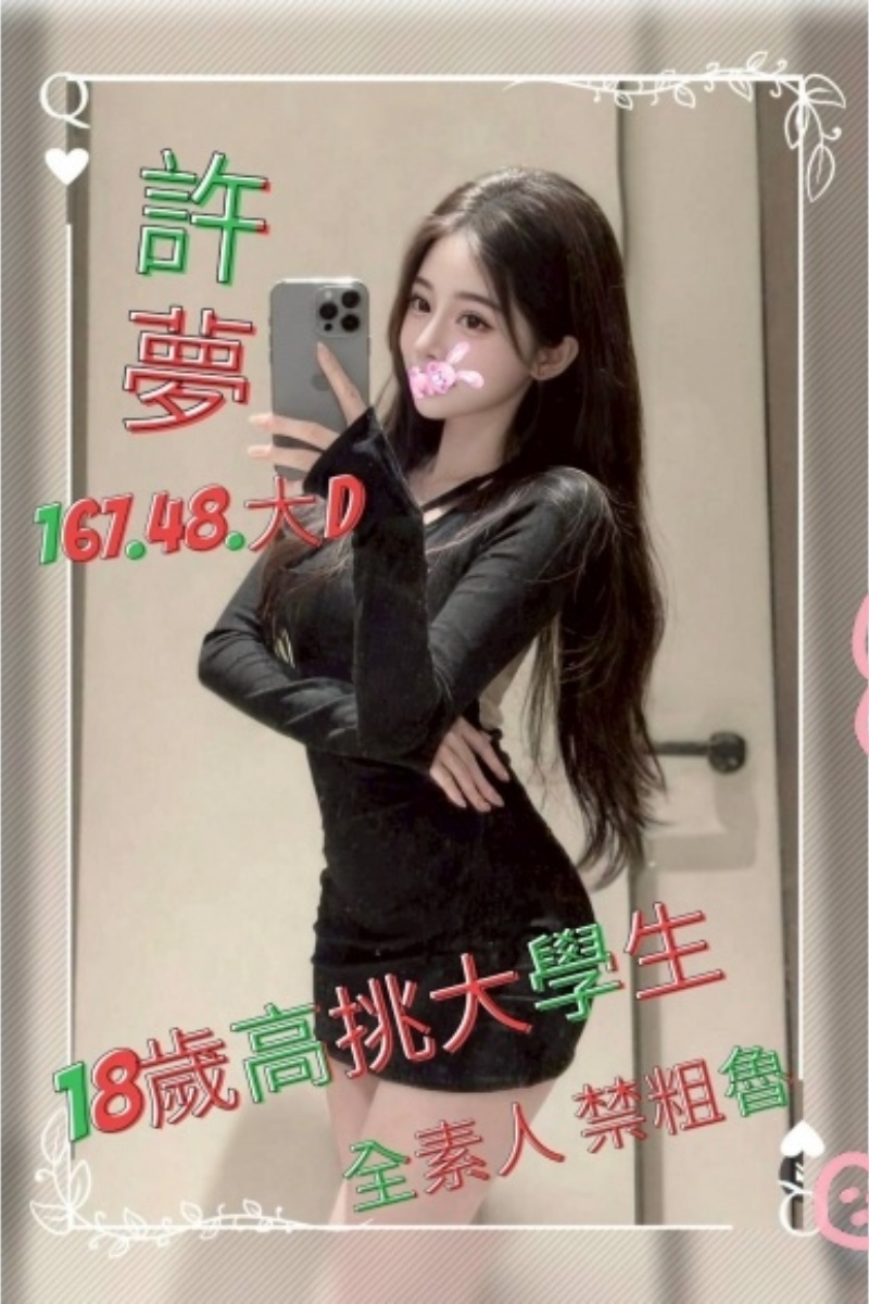 高雄茶妹外送妹名:許夢標籤:高雄外送茶莊推介