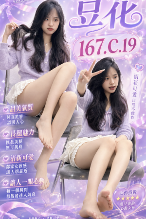 <strong>高雄茶妹上門<hr>妹名:豆花<hr>標籤:高雄外送全套妹<strong>