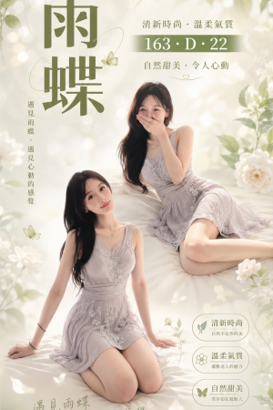 <strong>台中茶妹上門<hr>妹名:雨蝶<hr>標籤:台中外送全套妹<strong>