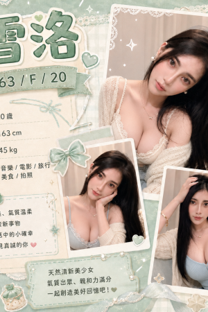<strong>台中現金約炮<hr>妹名:雪洛<hr>標籤:台中外送茶妹單<strong>