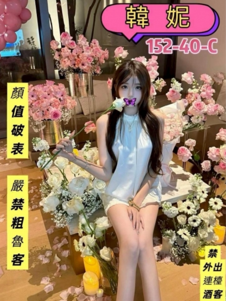 桃園蘆竹約妹妹名:韓妮標籤:桃園平鎮叫妹