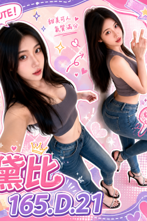 <strong>高雄高價無套<hr>妹名:黛比<hr>標籤:高雄無套推介<strong>