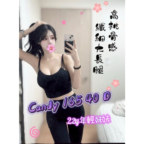 台中東區叫茶妹名:CANDY標籤:台中北區叫茶