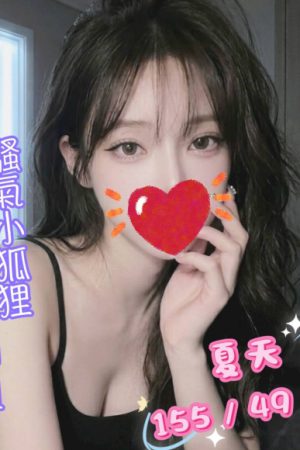 <strong>台中全套現金收費<hr>妹名:夏天<hr>標籤:台中鐘點炮友<strong>
