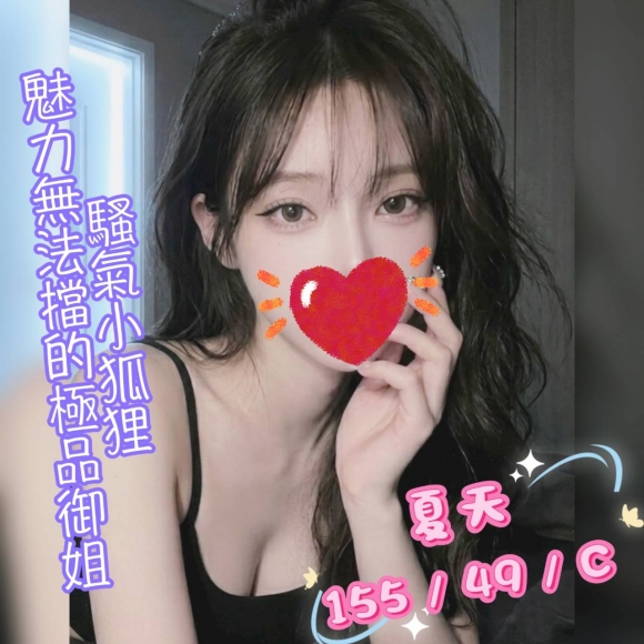 台中全套現金收費妹名:夏天標籤:台中鐘點炮友