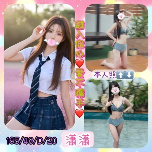 台中全套台妹妹名:瀟瀟標籤:台中賣淫網
