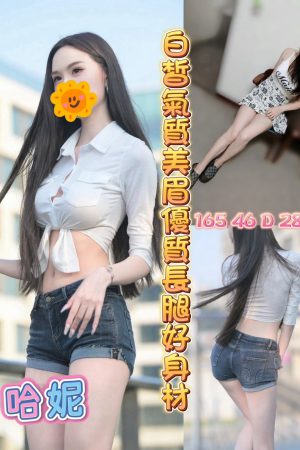 <strong>台北全套台妹<hr>妹名:哈妮<hr>標籤:台北賣淫網<strong>