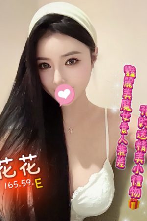 <strong>高雄鳳山叫茶<hr>妹名:花花<hr>標籤:高雄鼓山叫茶<strong>