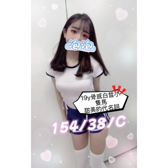 台南中西區叫茶妹名:泡泡標籤:台南東區叫茶