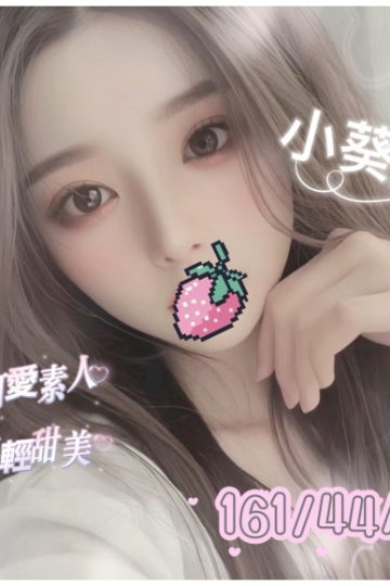 <strong>台北外約妹<hr />妹名:小葵<hr />標籤:台北約炮</strong><strong></strong>