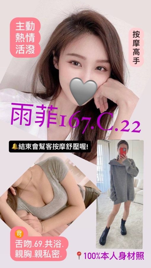 彰化全套台妹妹名:雨菲標籤:彰化賣淫網