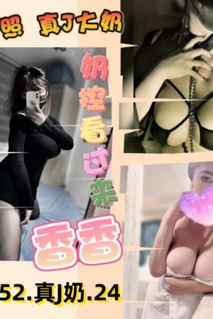 <strong>桃園叫小姐<hr>妹名:香香<hr>標籤:桃園外約<strong>