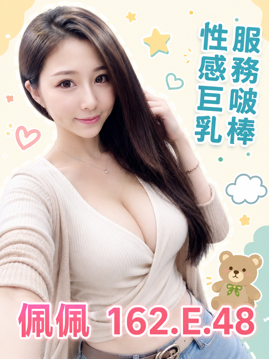台北中山區約炮妹名:佩佩標籤:台北大安區約妹