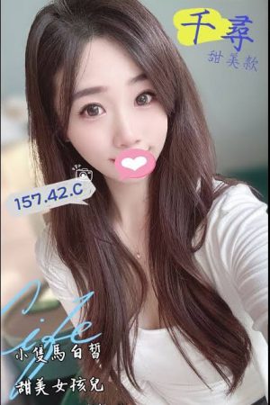 <strong>台中賣淫網站<hr>妹名:千尋<hr>標籤:台中叫茶推介<strong>