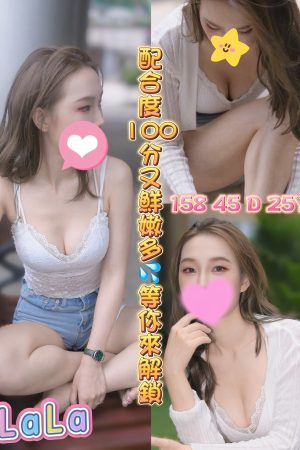 <strong>桃園全套台妹<hr>妹名:LALA<hr>標籤:桃園賣淫網<strong>